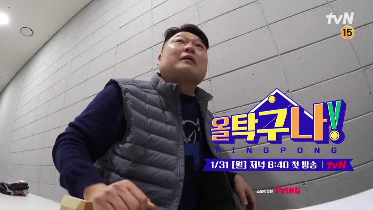 nonton streaming download kshow this is pingpong sub indo viu