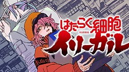 nonton streaming atau download anime cells at work! sub indo viu