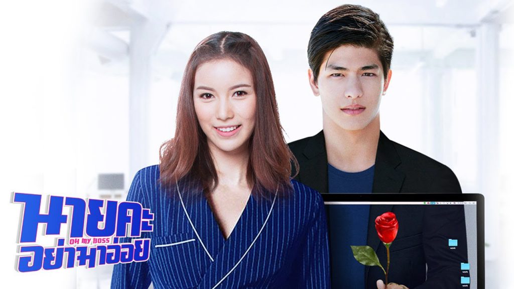 nonton streaming atau download drama thailand oh my boss sub indo viu