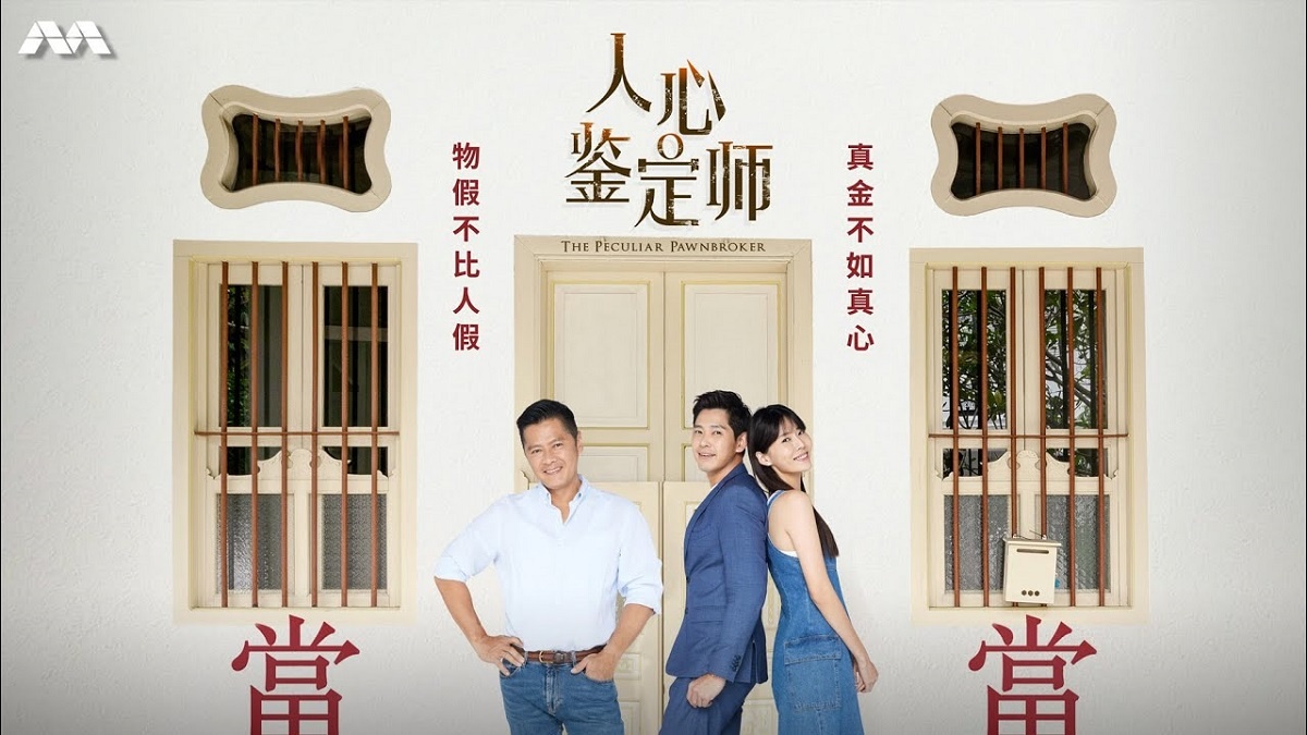 nonton streaming download drama china the peculiar pawnbroker sub indo viu
