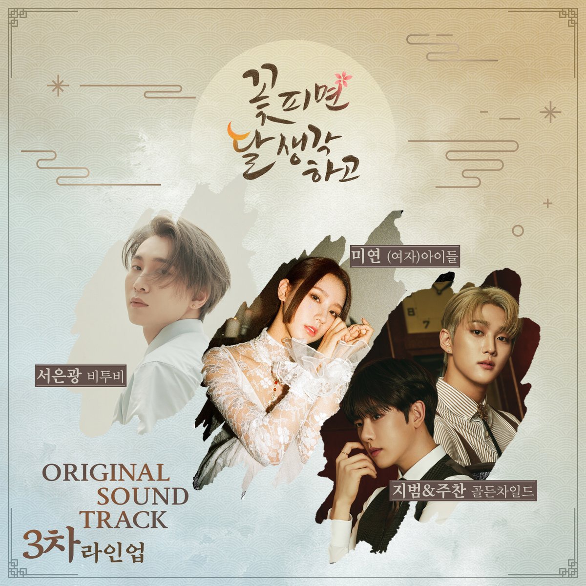 nonton streaming download drakorindo moonshine sub indo viu