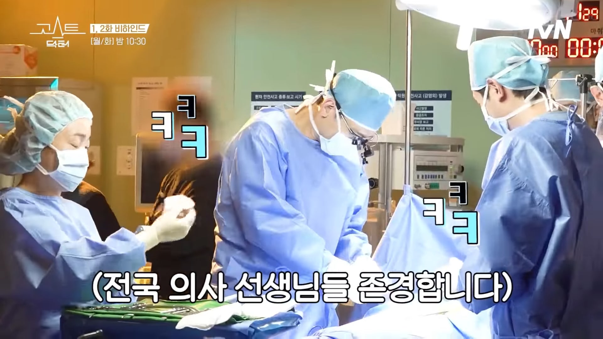nonton streaming download drakorindo ghost doctor sub indo viu
