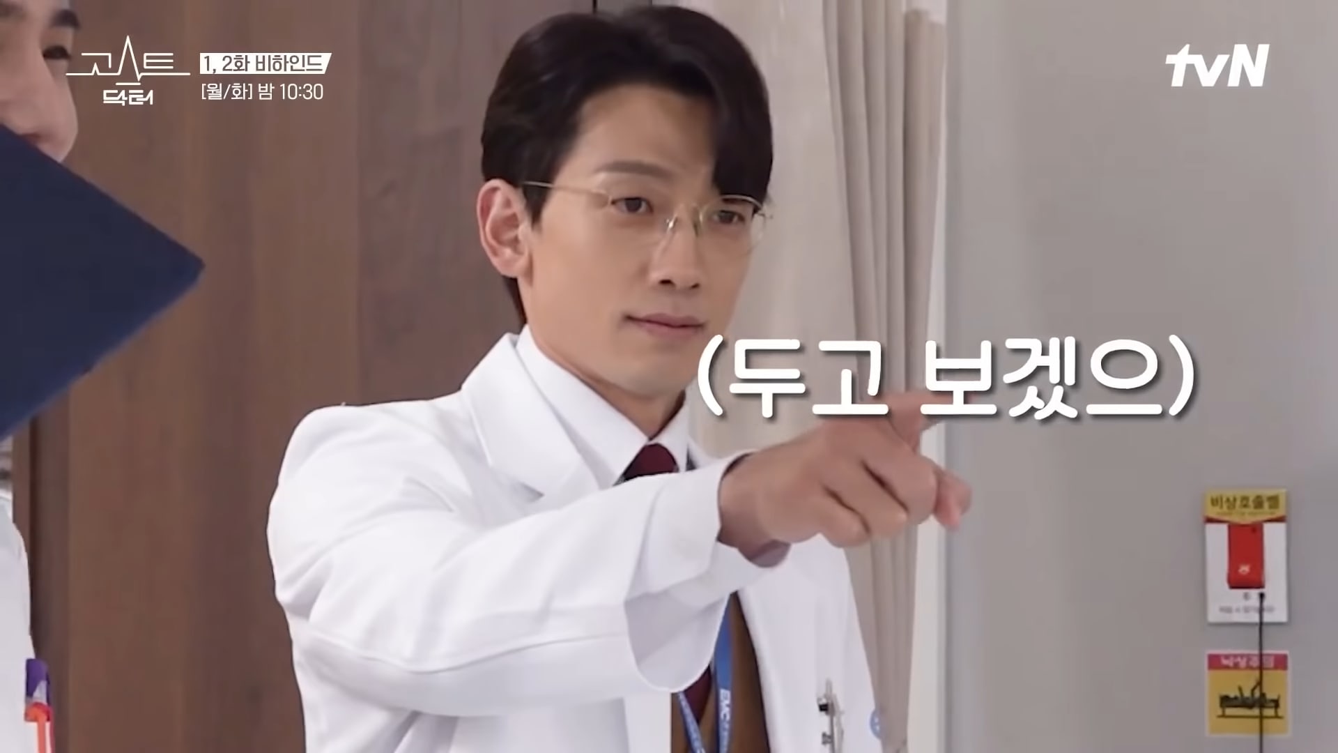 nonton streaming download drakorindo ghost doctor sub indo viu