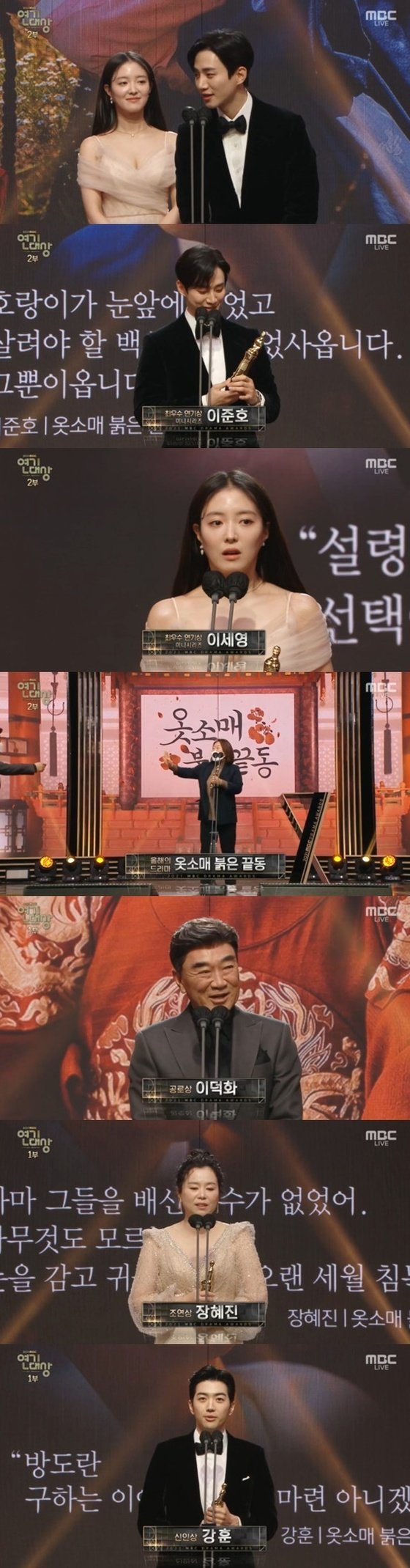 nonton streaming atau download drakorindo mbc drama awards 2021 sub indo viu