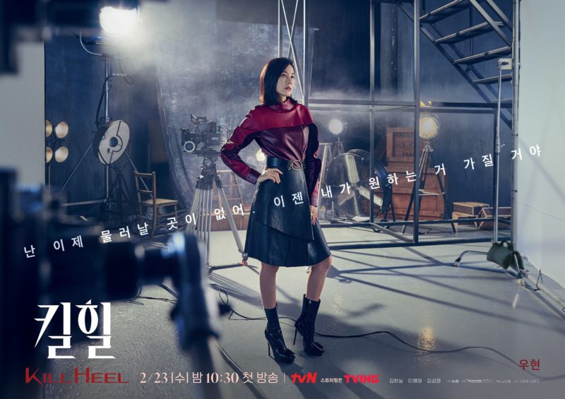 nonton streaming download drakorindo kill heel sub indo viu