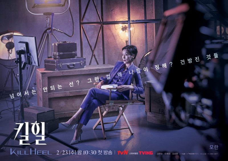 nonton streaming download drakorindo kill heel sub indo viu