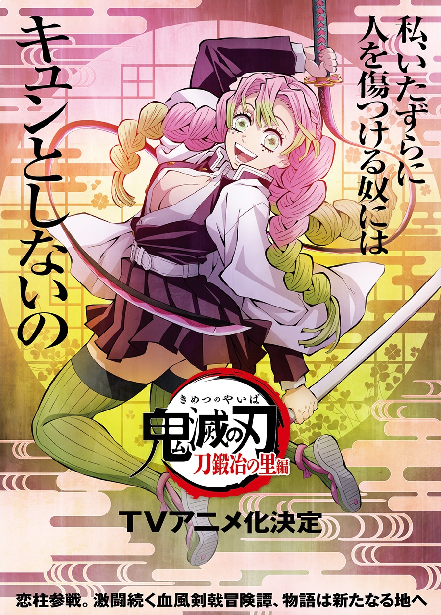 nonton streaming atau download anime Demon Slayer: Kimetsu no Yaiba Swordsmith Village Arc sub indo viu