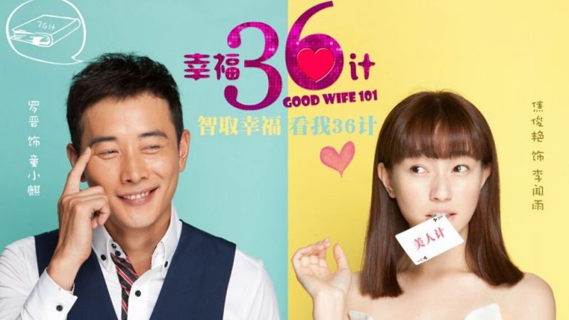 nonton streaming atau download drama mandarin good wife 101 sub indo viu