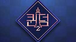 nonton streaming download drakorindo queendom 2 sub indo viu