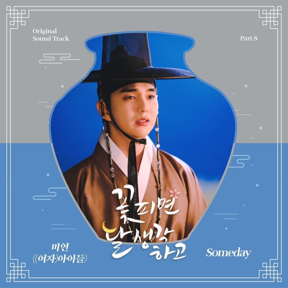 nonton streaming download drakorindo moonshine (when flowers bloom, I think of the moon) sub indo viu