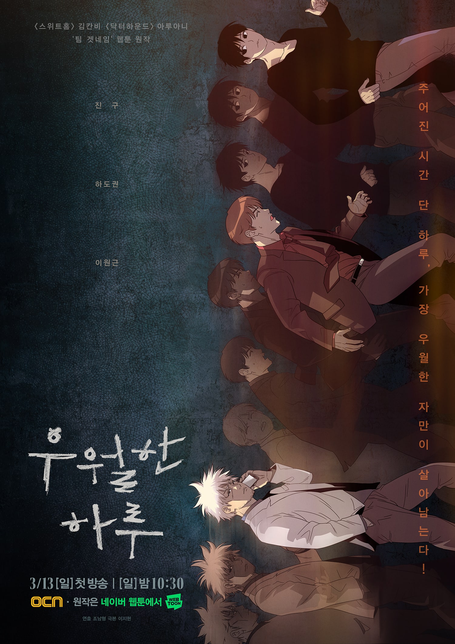 nonton streaming download drakorindo a superior day sub indo viu