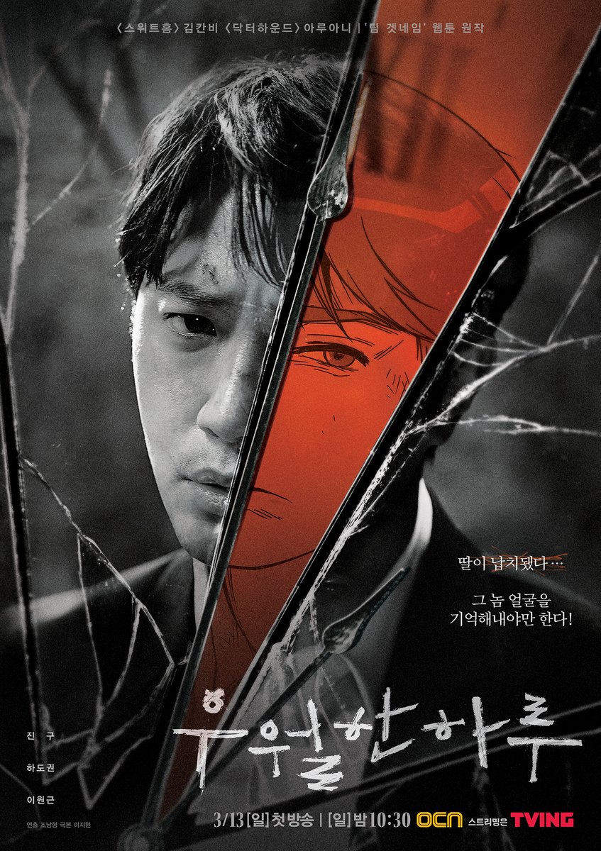 nonton streaming download drakorindo a superior day sub indo viu