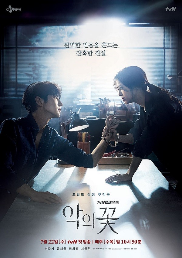 nonton streaming download drakorindo flower of evil sub indo viu