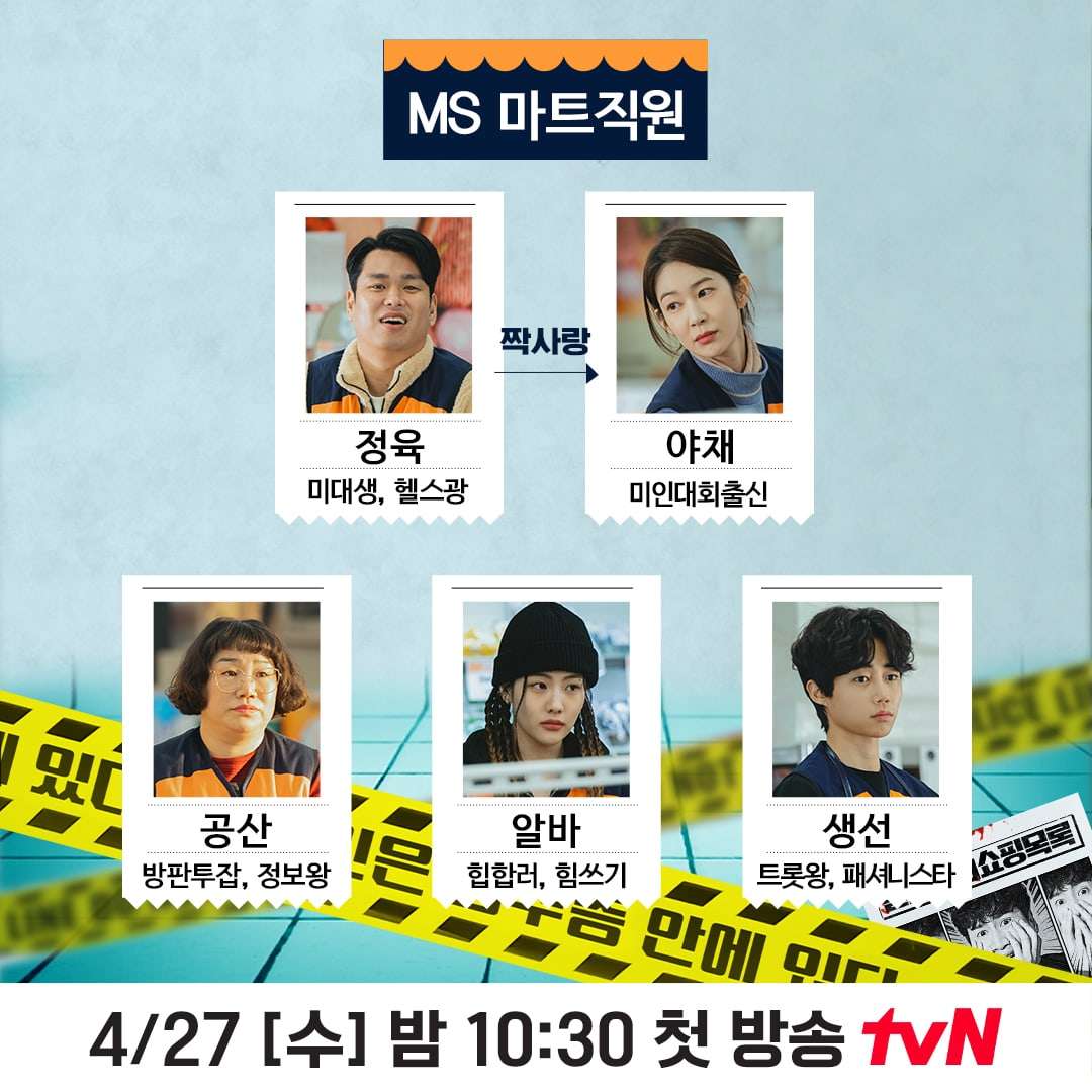 nonton streaming download drakorindo the killer's shopping list sub indo viu