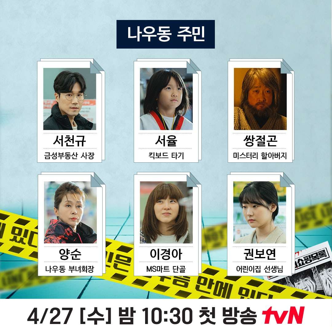 nonton streaming download drakorindo the killer's shopping list sub indo viu