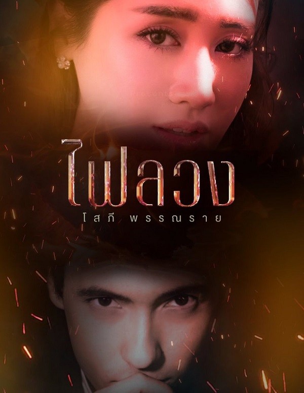 nonton streaming download drama thailand behind the revenge sub indo viu