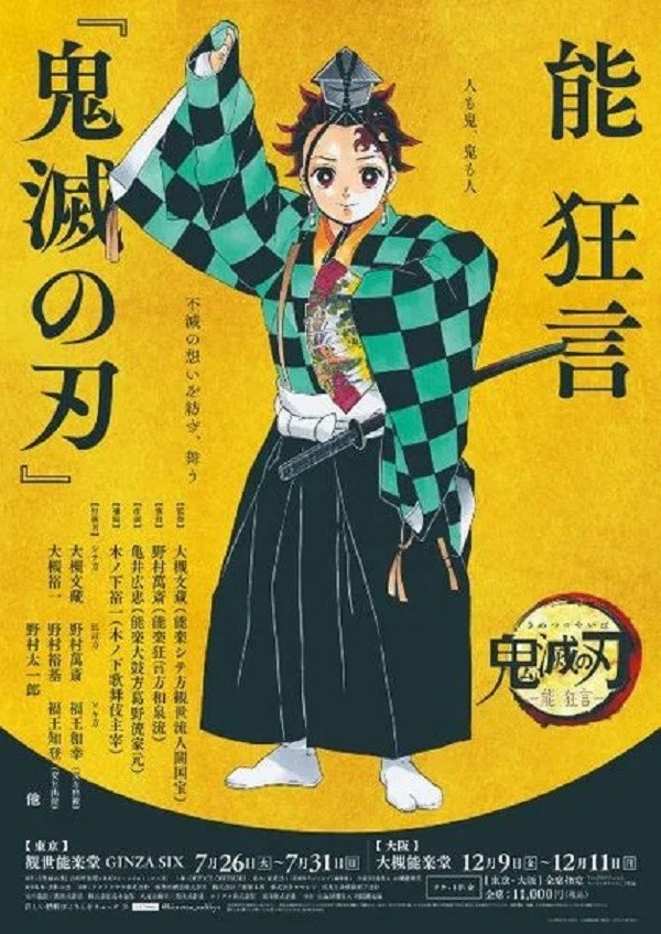 nonton streaming atau download anime demon slayer: kimetsu no yaiba sub indo viu