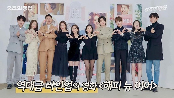 nonton streaming download drakorindo happy new year sub indo viu