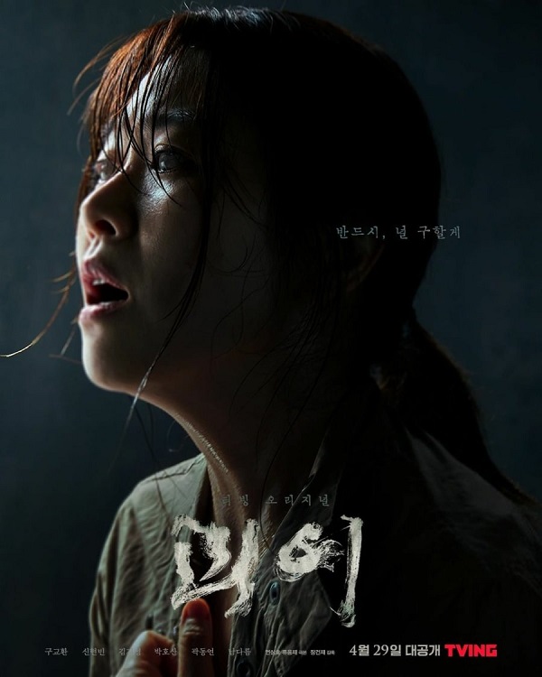 nonton streaming download drakorindo monstrous sub indo viu