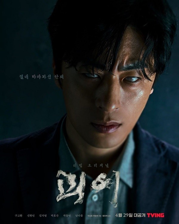 nonton streaming download drakorindo monstrous sub indo viu