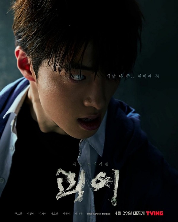 nonton streaming download drakorindo monstrous sub indo viu