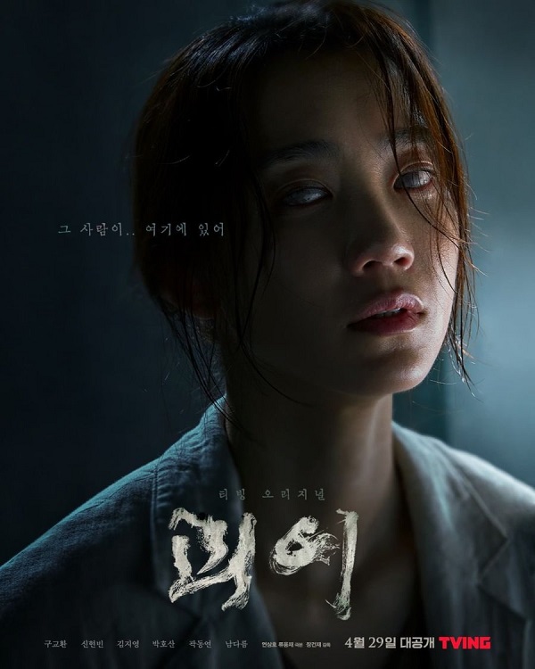 nonton streaming download drakorindo monstrous sub indo viu