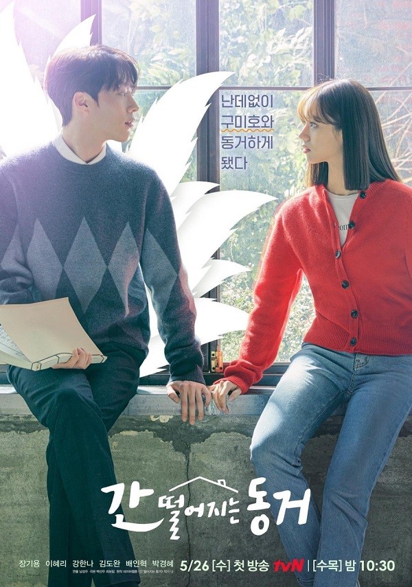 nonton streaming download drakorindo my roommate is a gumiho sub indo viu