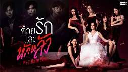 nonton streaming download drama thailand p.s. i hate you sub indo viu