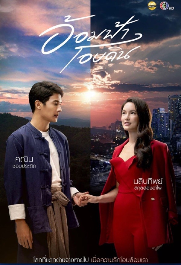 nonton streaming download drama thailand romance from far away sub indo viu