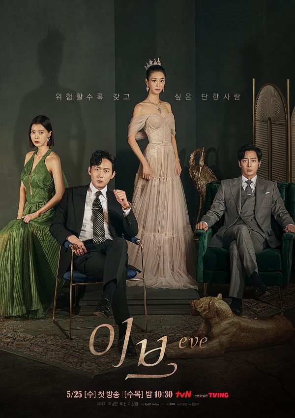 nonton streaming download drakorindo eve sub indo viu