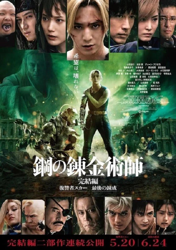 nonton streaming atau download anime fullmetal alchemist: brotherhood sub indo viu