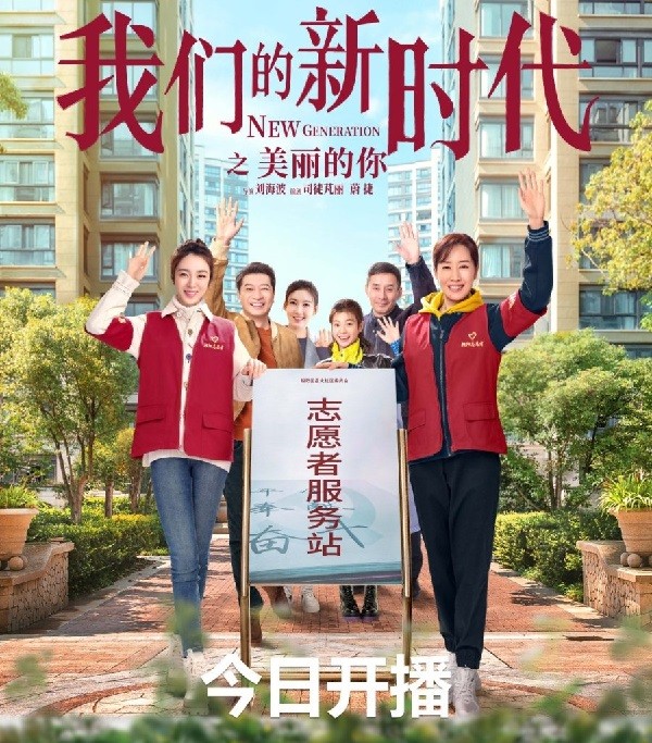 nonton streaming download drama china new generation: happiness method sub indo viu