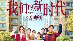 nonton streaming download drama china new generation: beautiful you sub indo viu
