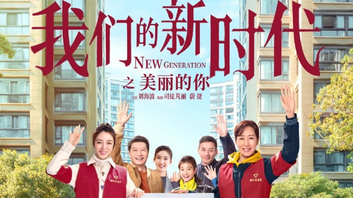 nonton streaming download drama china new generation: beautiful you sub indo viu