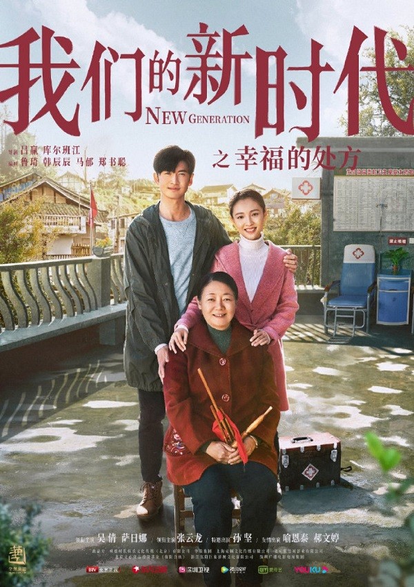 nonton streaming download drama china new generation: happiness method sub indo viu