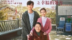 nonton streaming download drama china new generation: happiness method sub indo viu