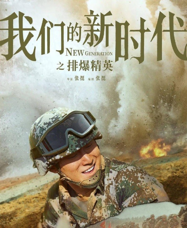 nonton streaming download drama china new generation: the hurt locker sub indo viu