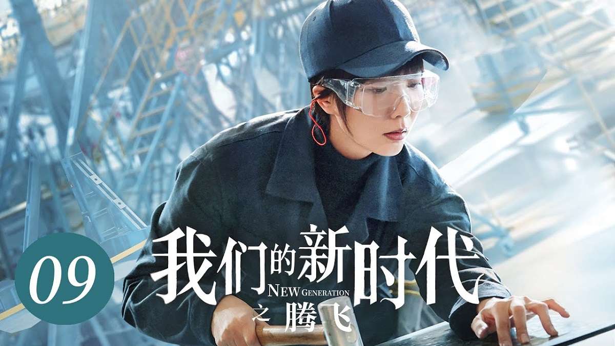 nonton streaming download new generation: leap sub indo viu