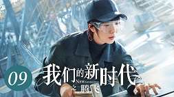 nonton streaming download new generation: leap sub indo viu