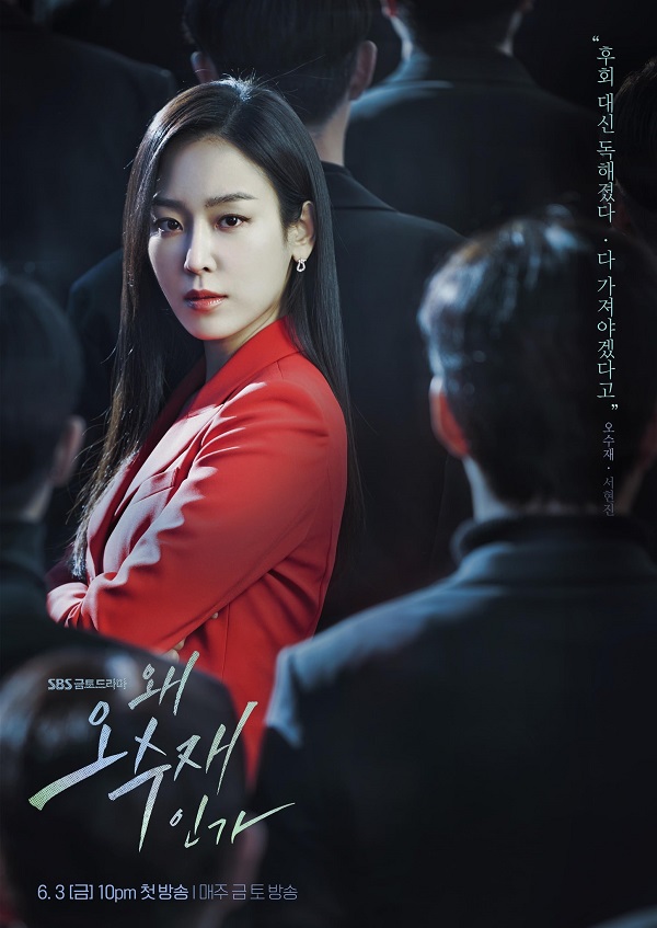 nonton streaming download drakorindo why her sub indo viu