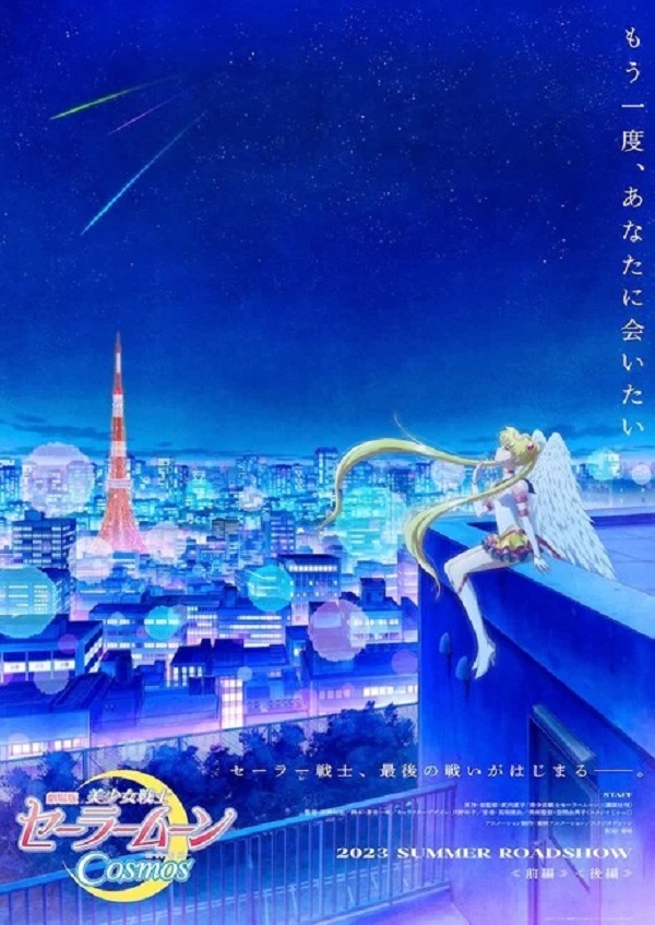 nonton streaming atau download anime pretty guardian sailor moon crystal sub indo viu