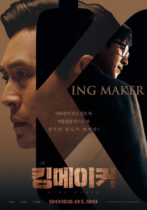 nonton streaming download kingmaker sub indo viu