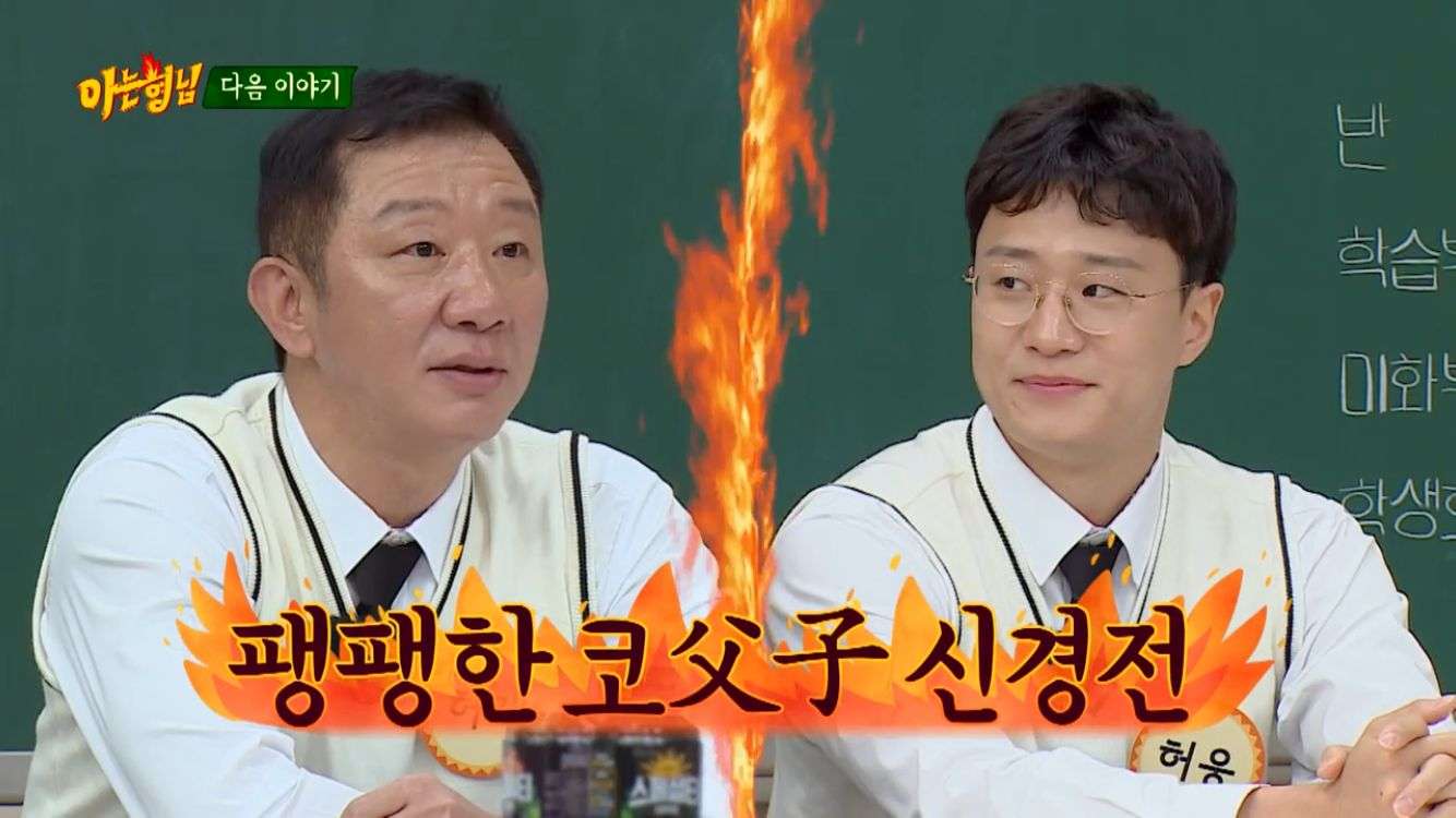 nonton streaming download drakorindo knowing brothers (men on a misison) sub indo viu