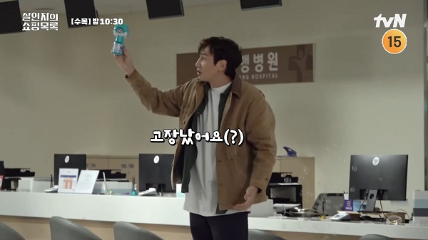 nonton streaming download drakorindo the killer's shopping list sub indo viu