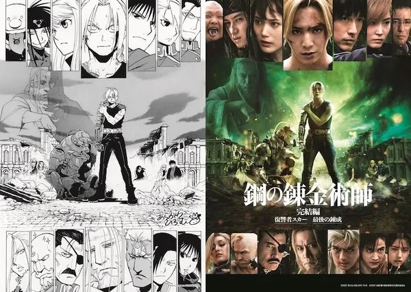 nonton streaming atau download anime fullmetal alchemist: brotherhood sub indo viu