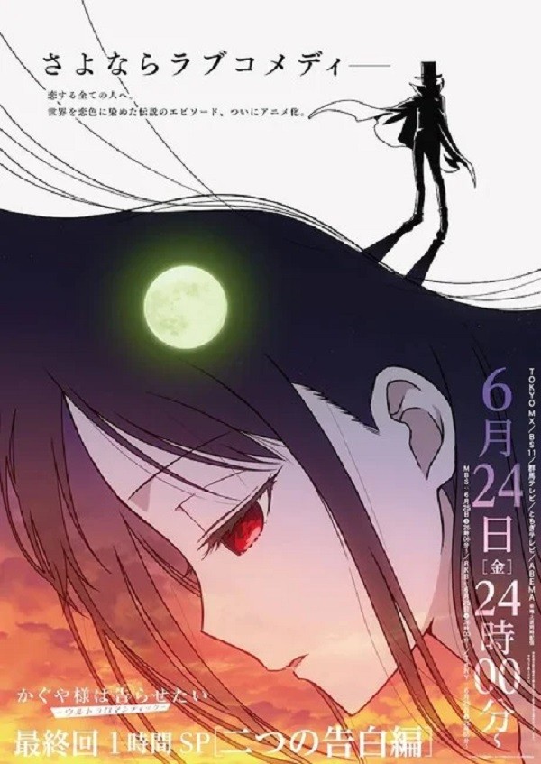 Kaguya-sama Love is War - Ultra Romantic - Sezon 3 Odcinek 1 (1080)  (Naruhina) - Video w