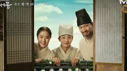 nonton streaming download drakorindo joseon psychiatrist yoo see poong sub indo viu
