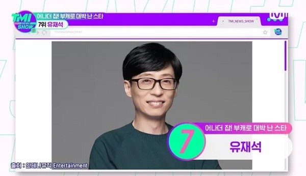 yoo jae suk, nonton streaming download drakorindo hangout with yoo sub indo viu