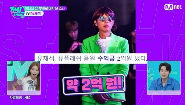 yoo jae suk, nonton streaming download drakorindo hangout with yoo sub indo viu