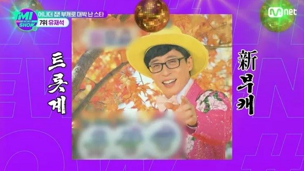 yoo jae suk, nonton streaming download drakorindo hangout with yoo sub indo viu